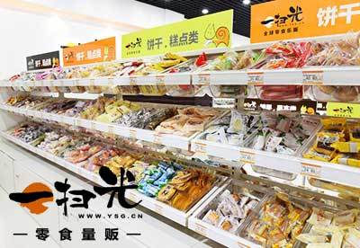 一掃光休閑食品加盟費(fèi)用詳解與市場(chǎng)前景分析