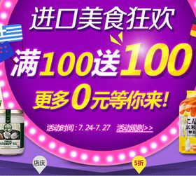食品保健新風尚 1號店進口美食促銷，打造品質實惠生活